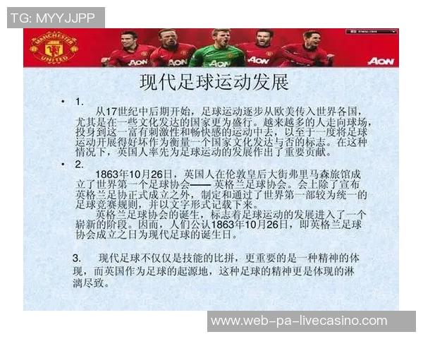 欧洲足球的魅力与文化传承探讨为何成为全球最受欢迎的运动