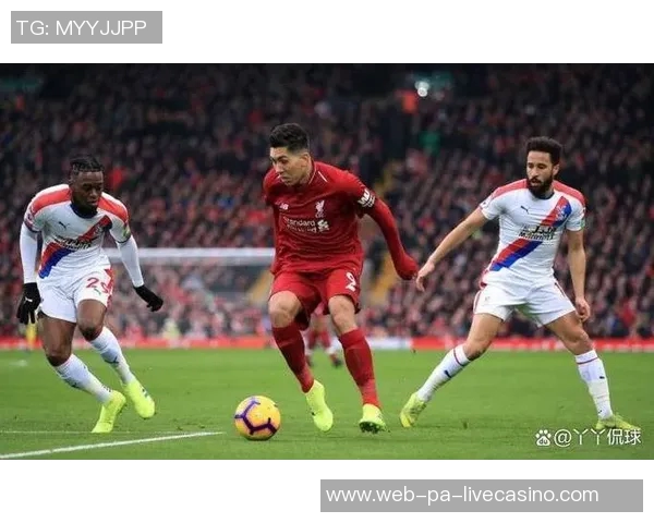 利物浦与水晶宫对决前瞻分析及比赛结果预测 利物浦与水晶宫对决前瞻分析及比赛结果预测